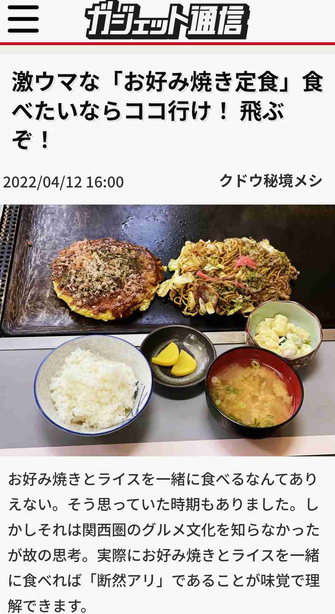 大阪&大阪人に関するイメージで、そんなこと無いよというもの。
