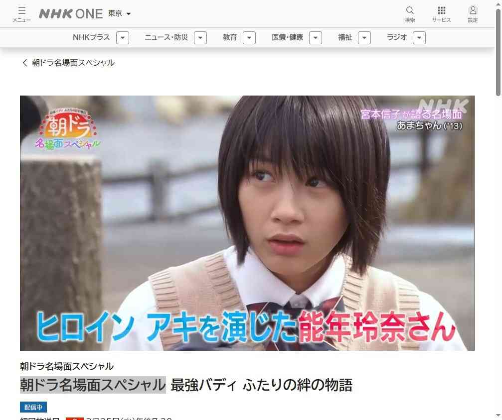 「使えなかったのが異常」のん公式Xで「本名:能年玲奈」を追記…背景に公正取引委員会の“指針”
