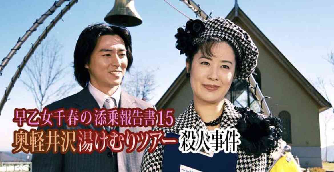 好きな2時間サスペンスドラマ