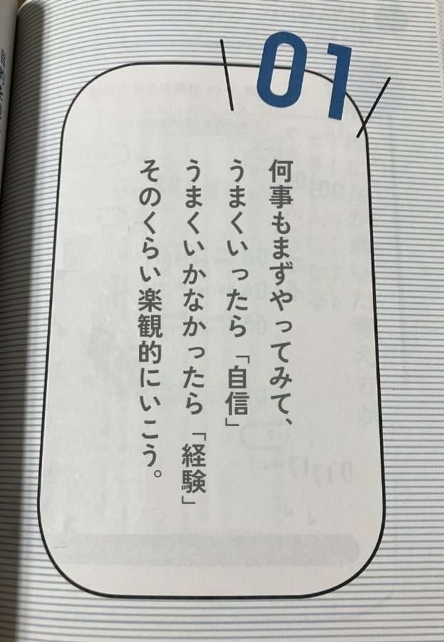 人生の損切りエピソード