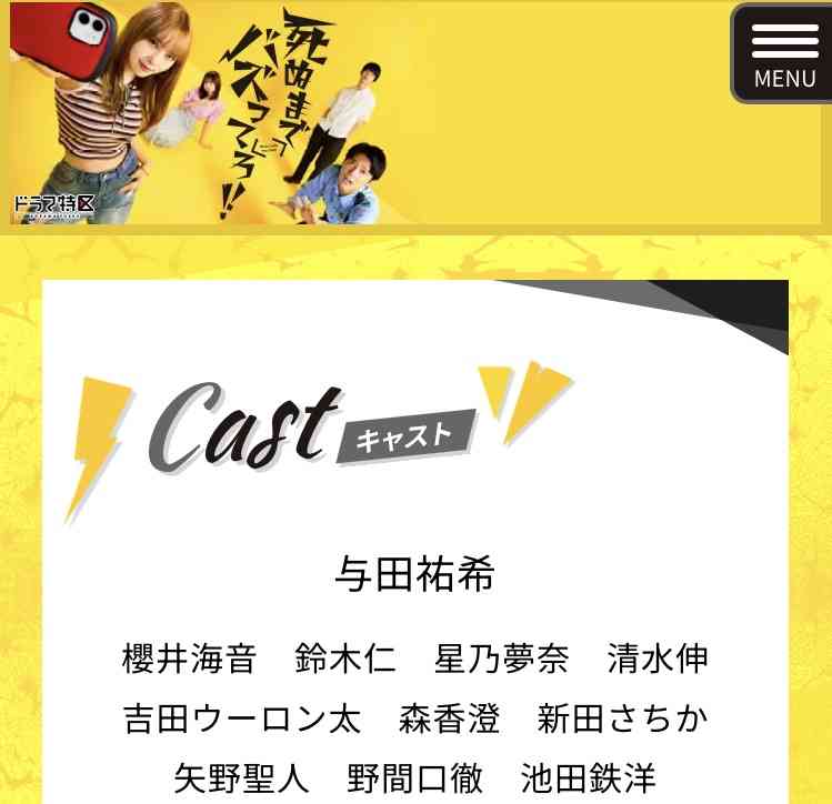 山本舞香、体調不良で「主演ドラマ降板」報道「活動休止」夫とともに浮上した“限界”説で“離島生活”に現実味