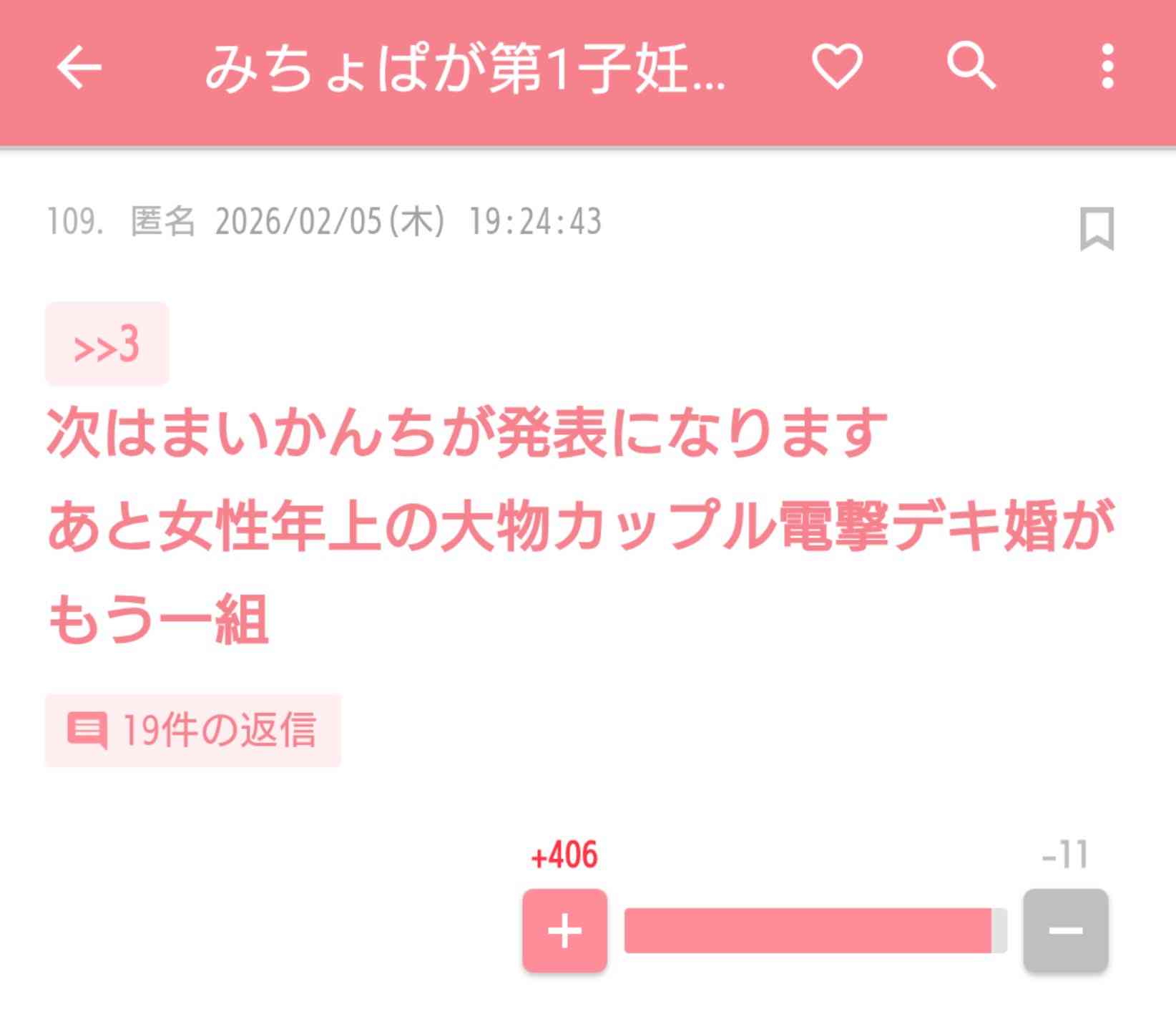 山本舞香、体調不良で「主演ドラマ降板」報道「活動休止」夫とともに浮上した“限界”説で“離島生活”に現実味