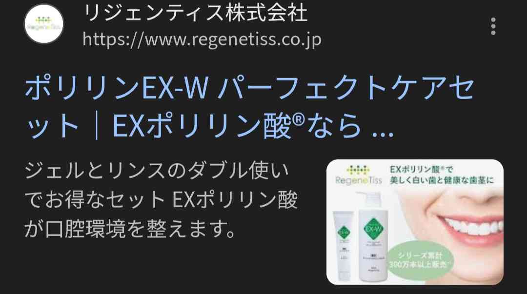 使っている歯磨き粉