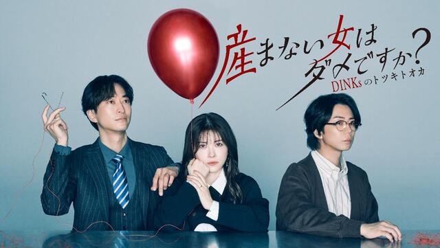 2026年4月から始まる気になるドラマ