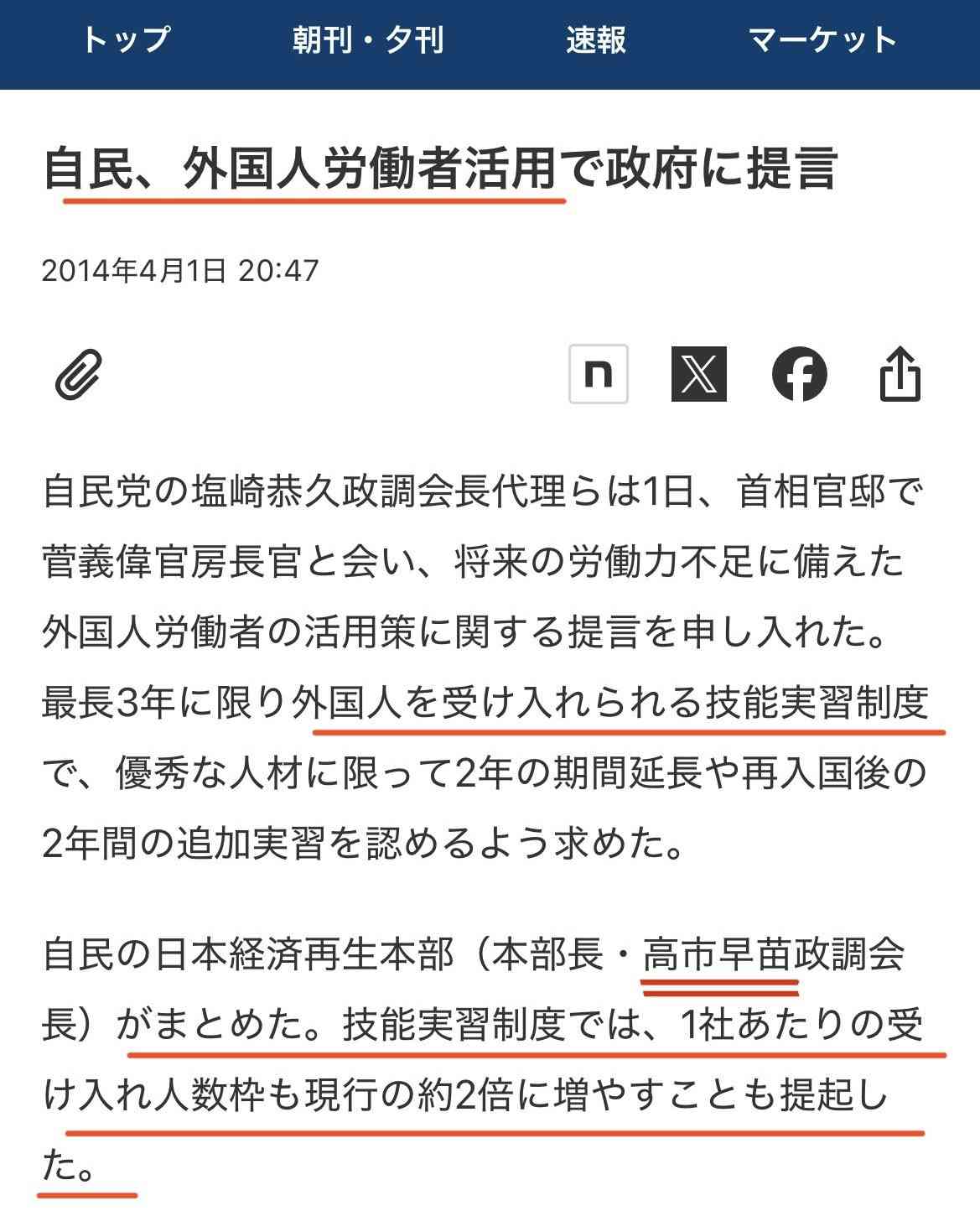 介護福祉士、特例を再延長　試験不合格留学生も勤務可