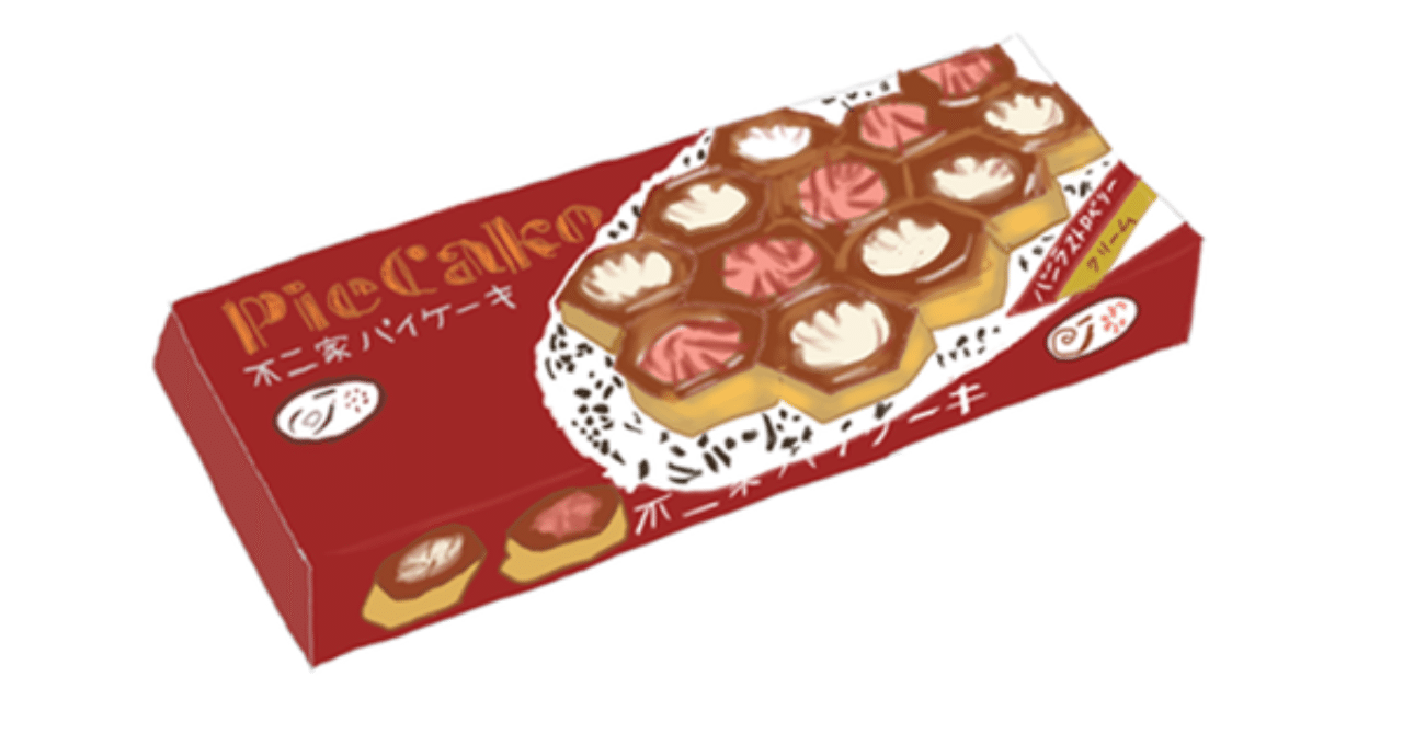 【春】昔のお菓子選手権【選抜】