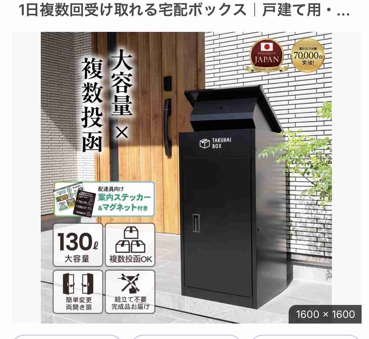 置き配などの非対面での荷物受け渡しを2030年度までに50％に引き上げ目標　政府が物流政策大綱を閣議決定　非対面を標準サービス化に約款改正も