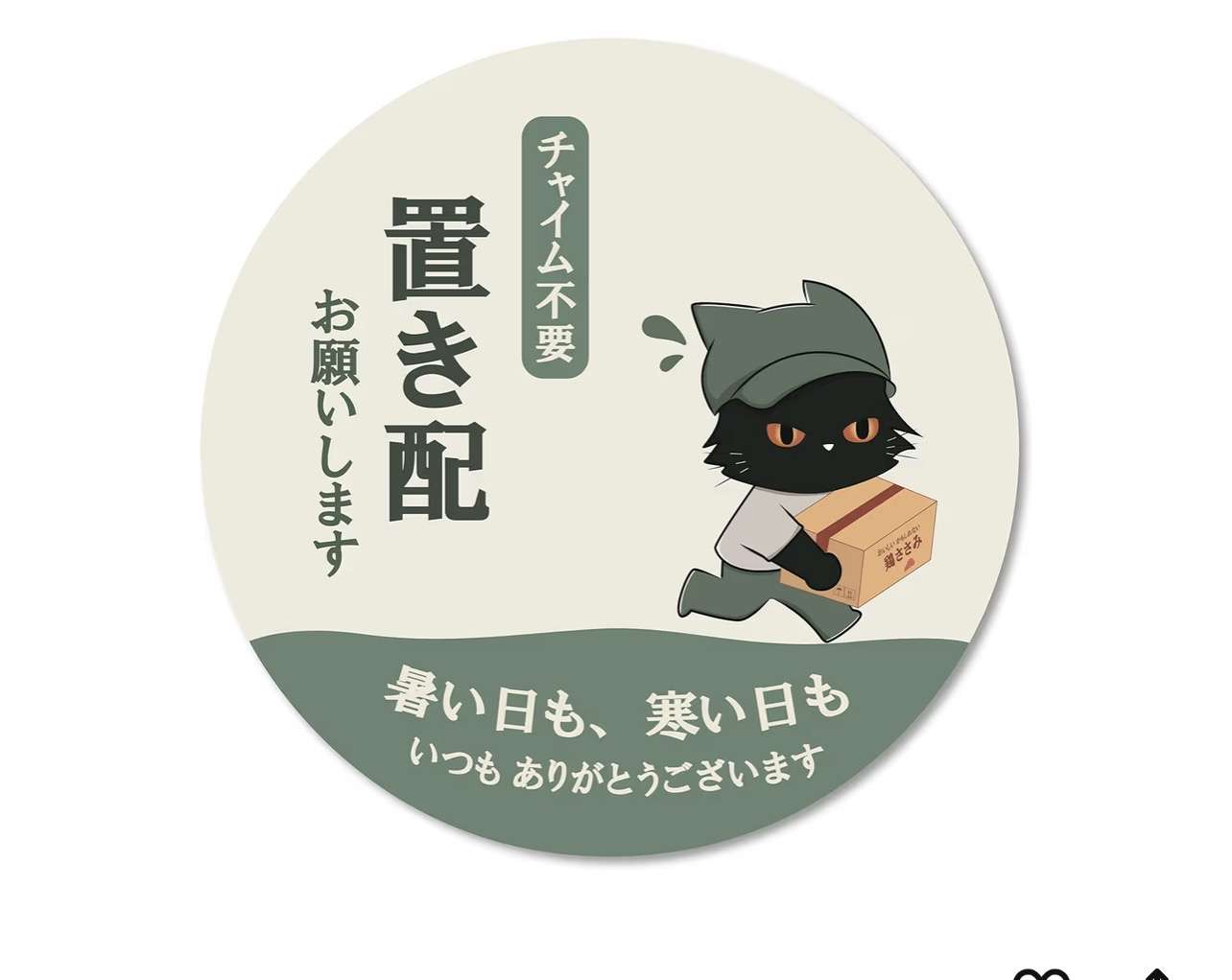 置き配などの非対面での荷物受け渡しを2030年度までに50％に引き上げ目標　政府が物流政策大綱を閣議決定　非対面を標準サービス化に約款改正も