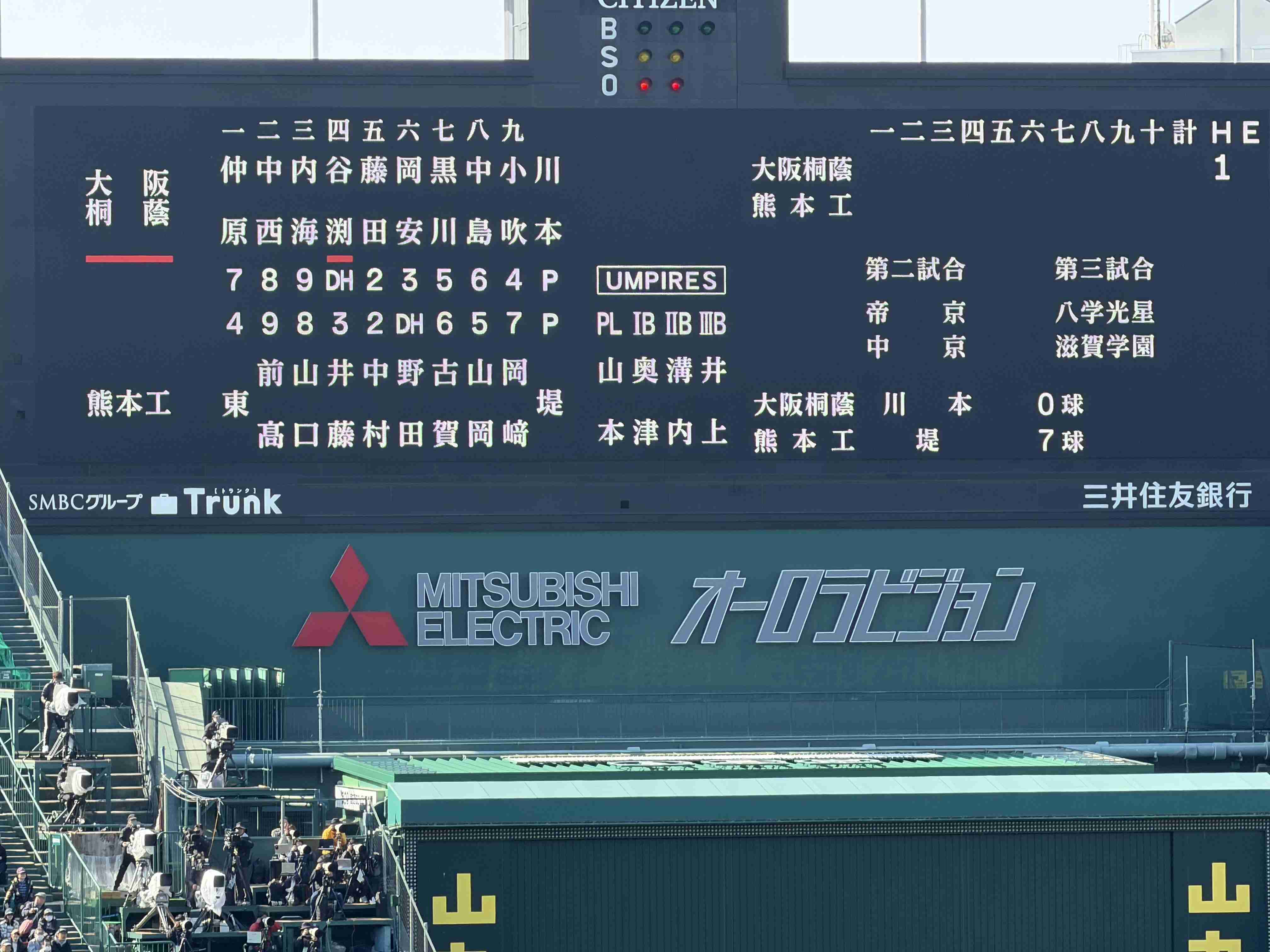 【実況・応援】第98回選抜高校野球大会　6日目