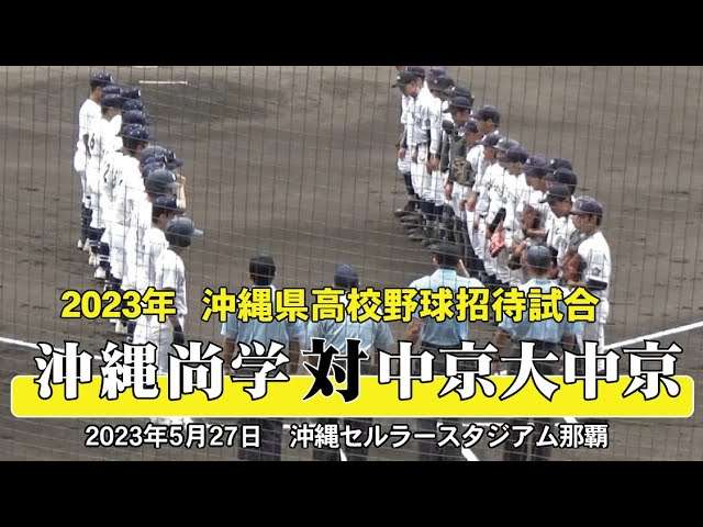 【実況・応援】第98回選抜高校野球大会　6日目