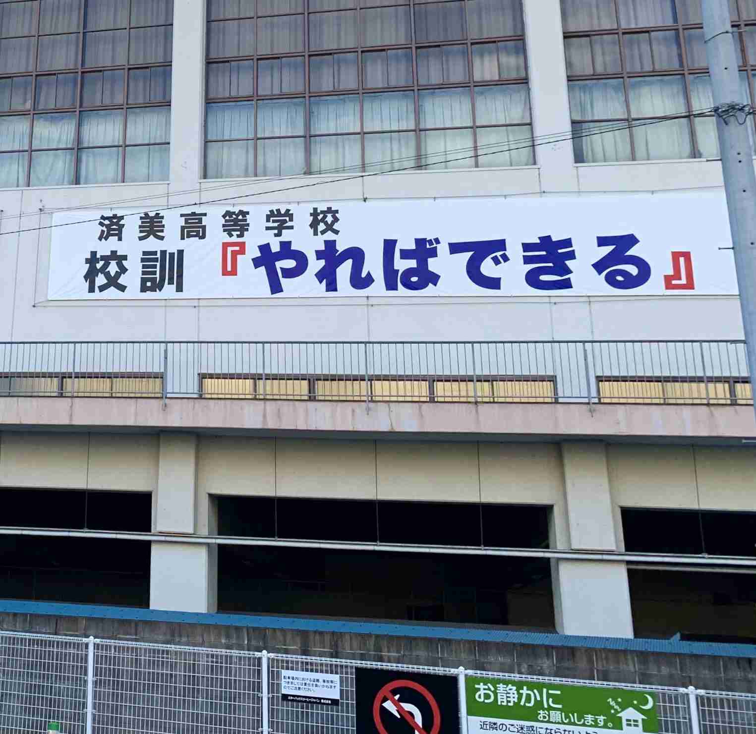 【実況・応援】第98回選抜高校野球大会　6日目