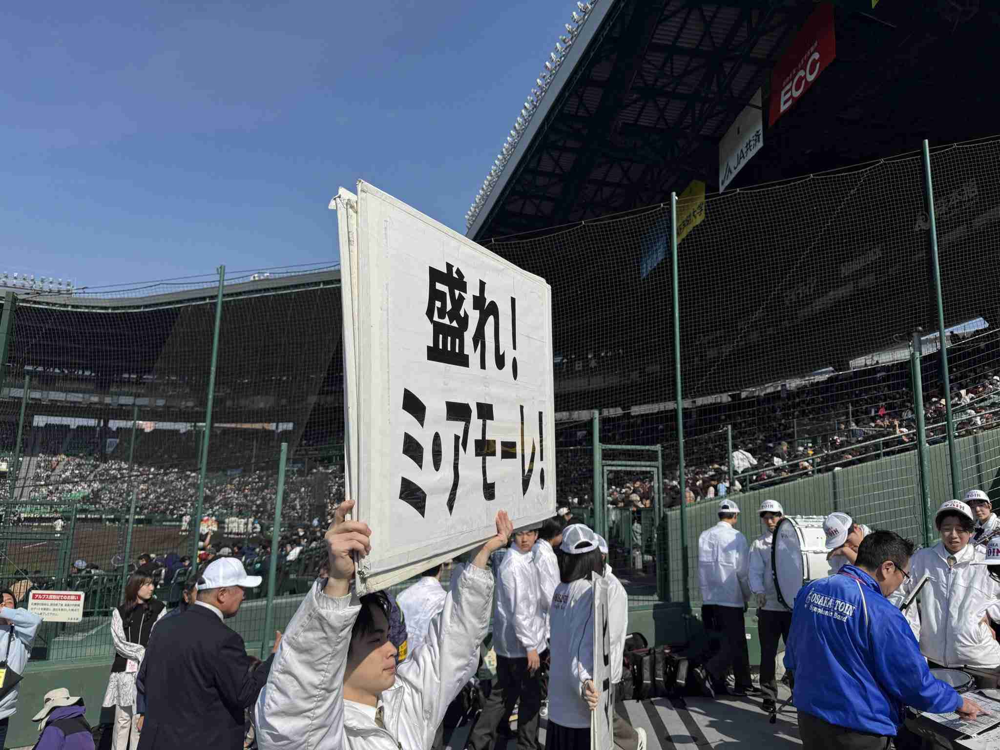 【実況・応援】第98回選抜高校野球大会　6日目
