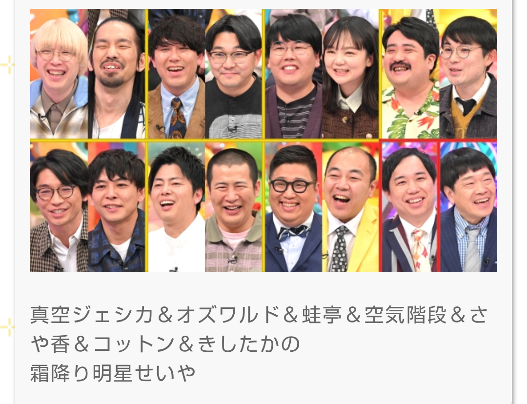 イワクラ、別れたオズワルド・伊藤を家に呼び出しガチギレ　結婚式のあいさつで「私、喪中なんで」に激怒
