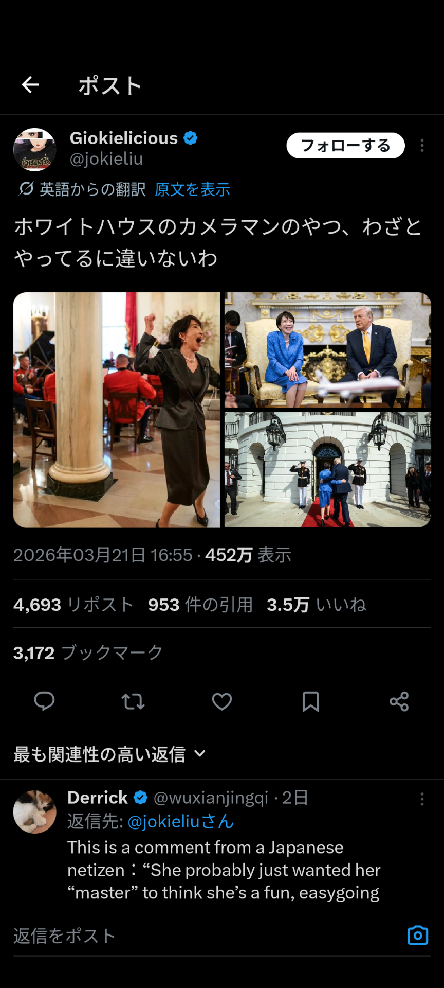 「わざわざ1枚目に」ホワイトハウスが公開した高市早苗首相の