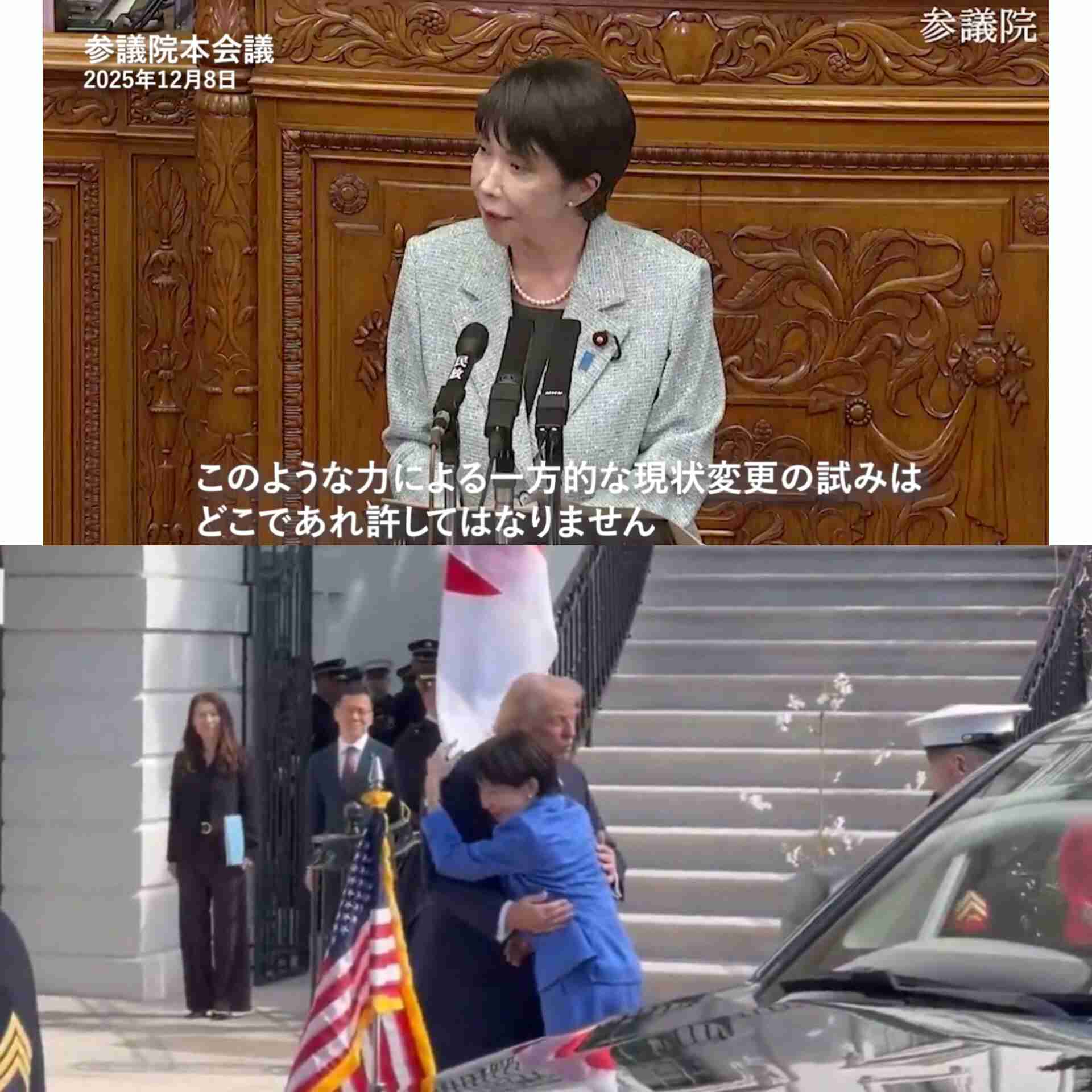 「わざわざ1枚目に」ホワイトハウスが公開した高市早苗首相の