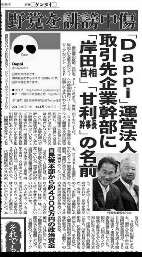 「わざわざ1枚目に」ホワイトハウスが公開した高市早苗首相の