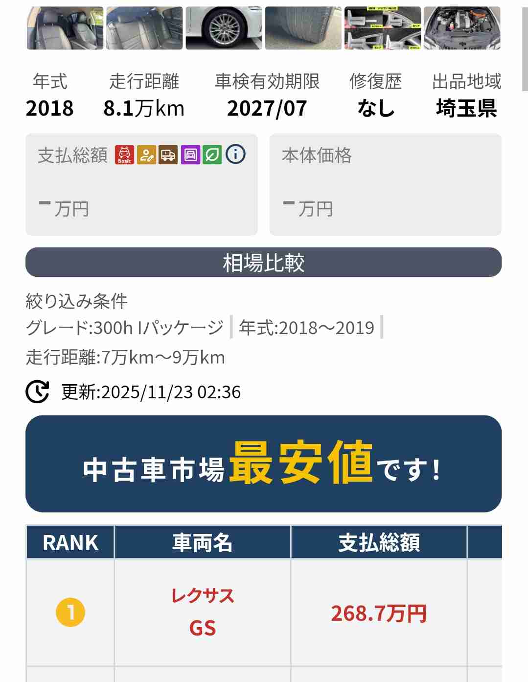 【速報】倉敷市で乗用車が歩道に突っ込む事故 運転手と助手席の19歳の男性2人が死亡 後部座席の2人が重傷 【岡山】