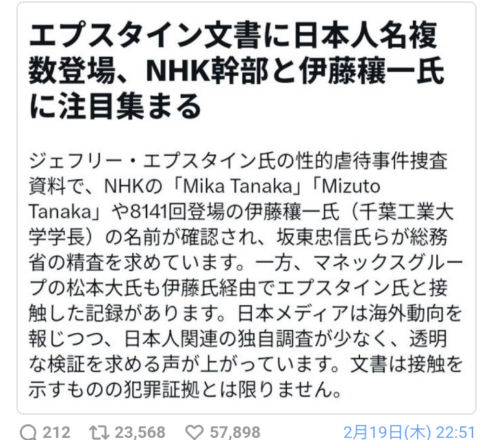 NHK50歳チーフディレクター不同意性交疑いで逮捕　緊急会見で上司ら謝罪「許されない行為」