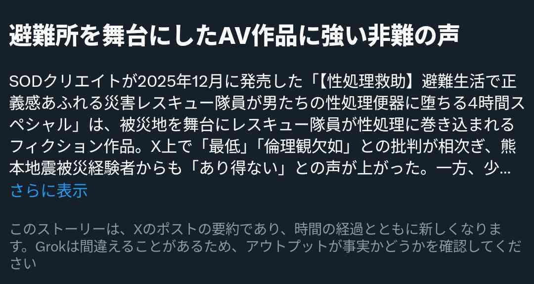 NHK50歳チーフディレクター不同意性交疑いで逮捕　緊急会見で上司ら謝罪「許されない行為」