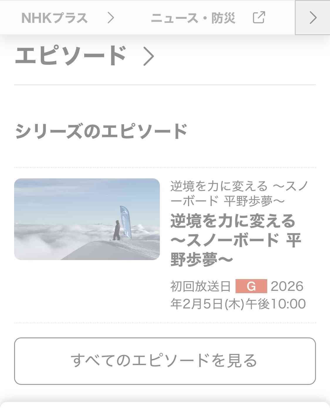NHK50歳チーフディレクター不同意性交疑いで逮捕　緊急会見で上司ら謝罪「許されない行為」