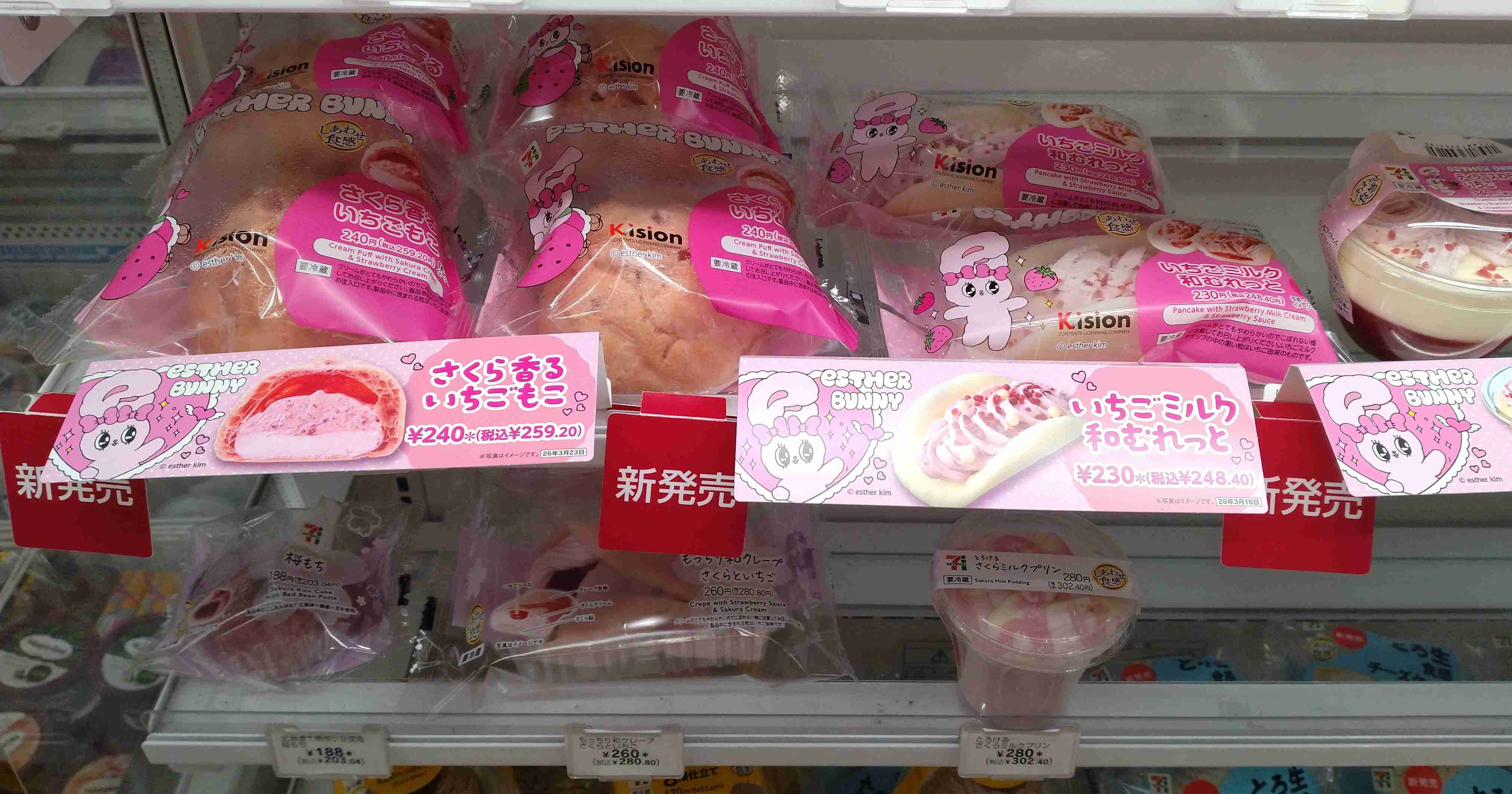 春がきたなぁと感じる時