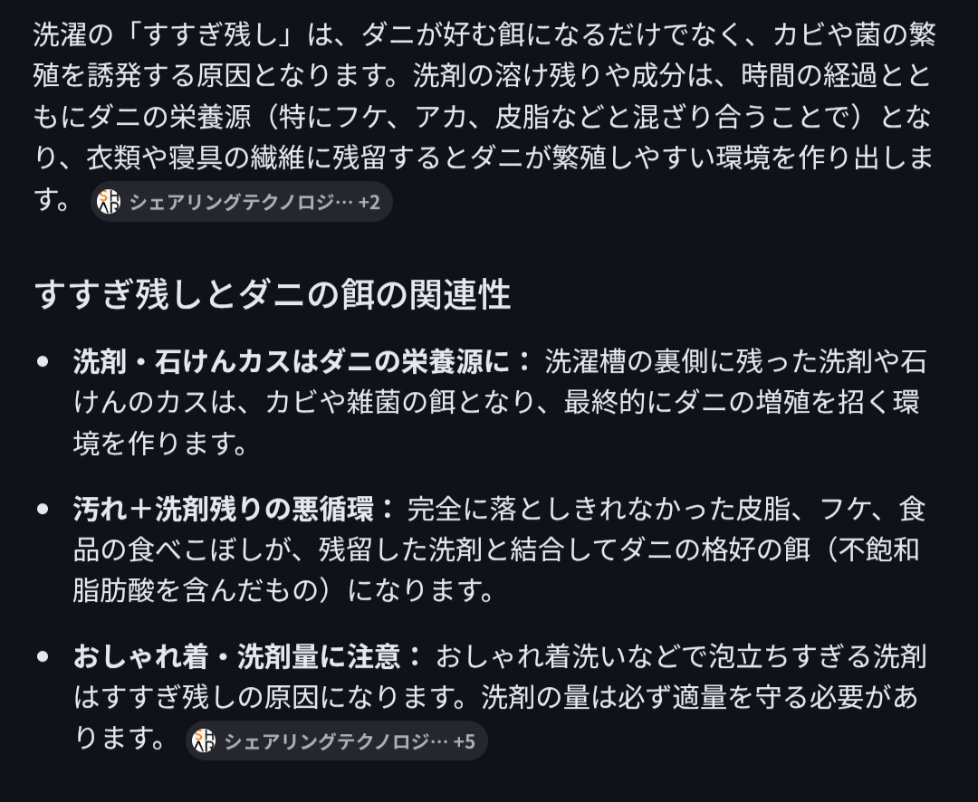 みんなこれどうしてる?家事編