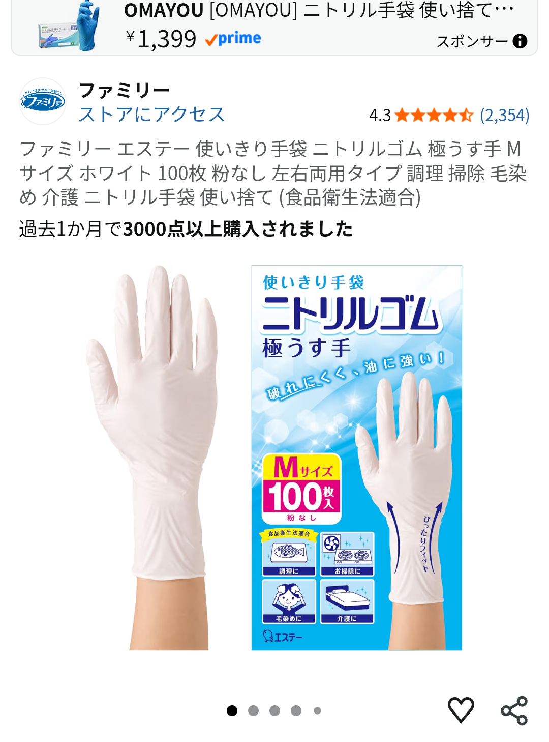 みんなこれどうしてる?家事編