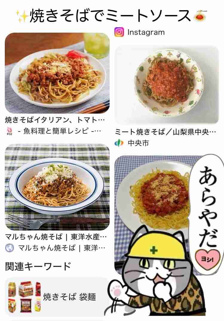 焼きそば3食入りを4人家族で使う時