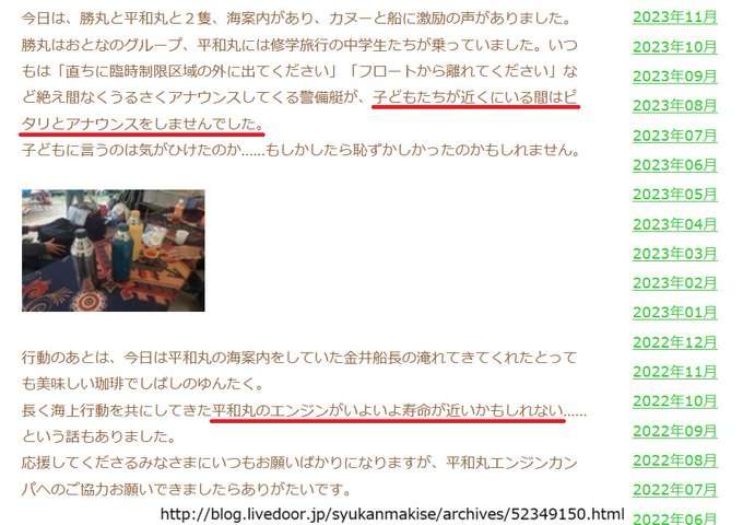 【独自】沖縄・辺野古沖の転覆事故、死亡生徒の救命胴衣が船体に引っかかる　発生70分後に船内から救助