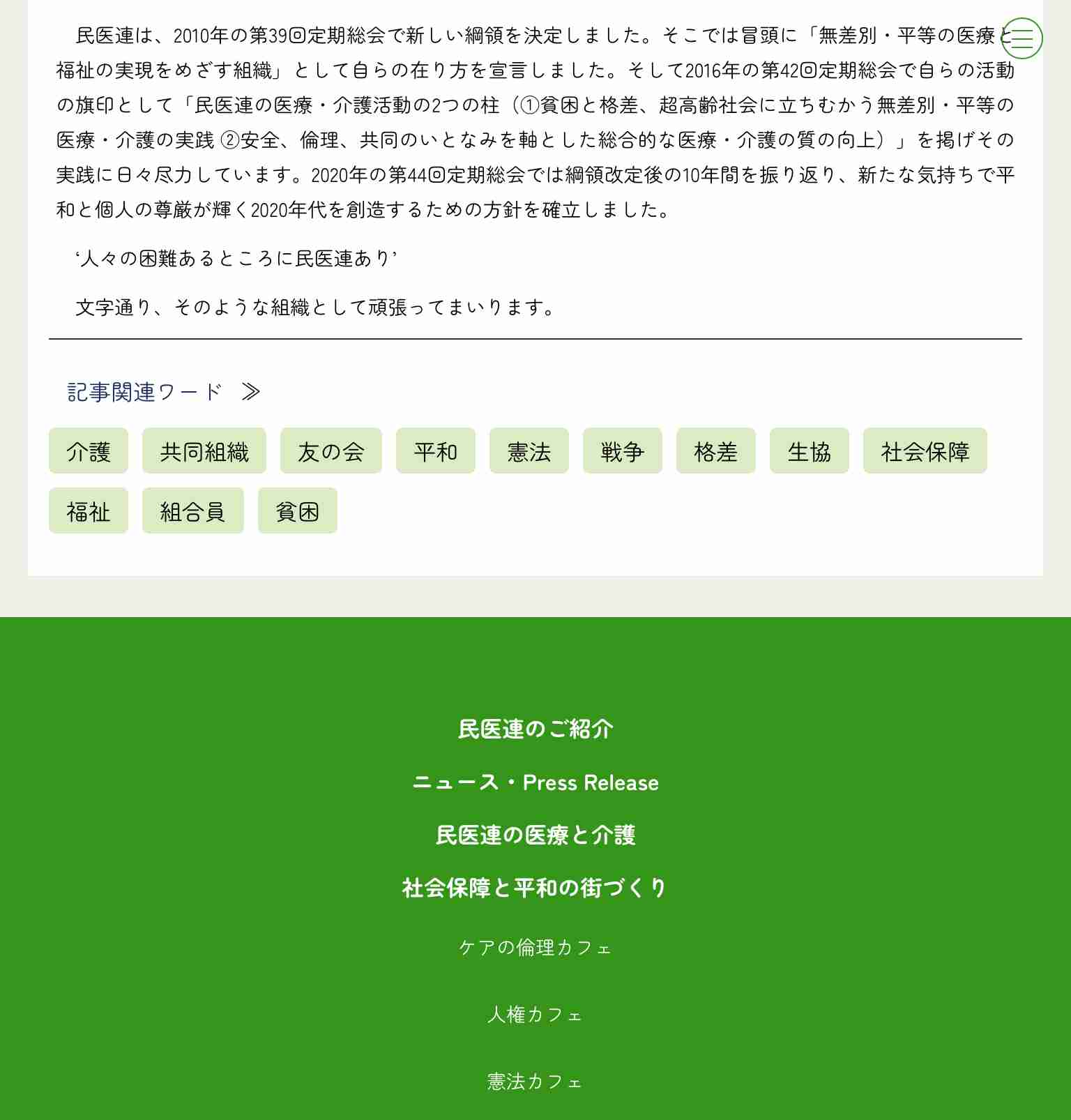 【独自】沖縄・辺野古沖の転覆事故、死亡生徒の救命胴衣が船体に引っかかる　発生70分後に船内から救助