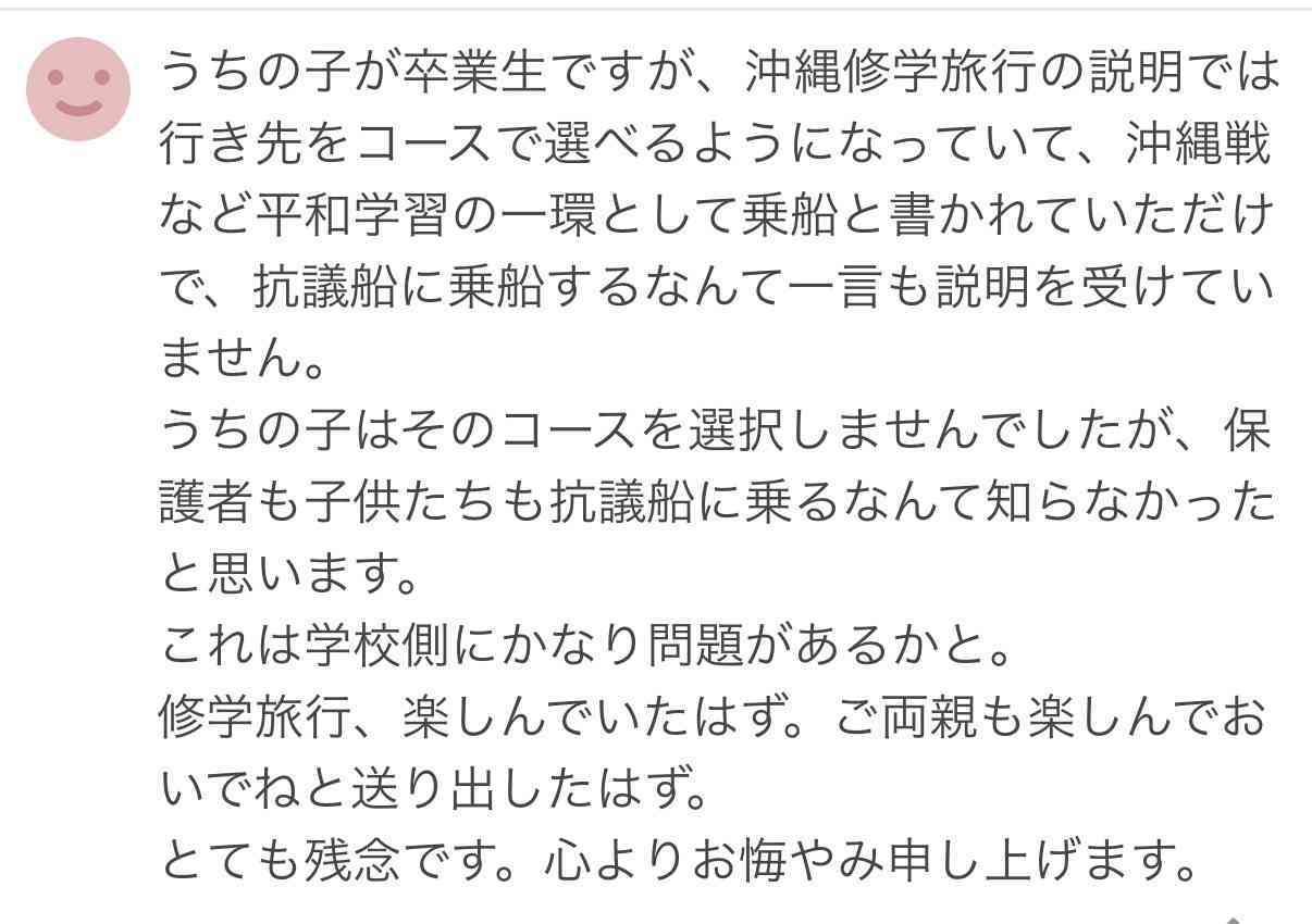 【独自】沖縄・辺野古沖の転覆事故、死亡生徒の救命胴衣が船体に引っかかる　発生70分後に船内から救助