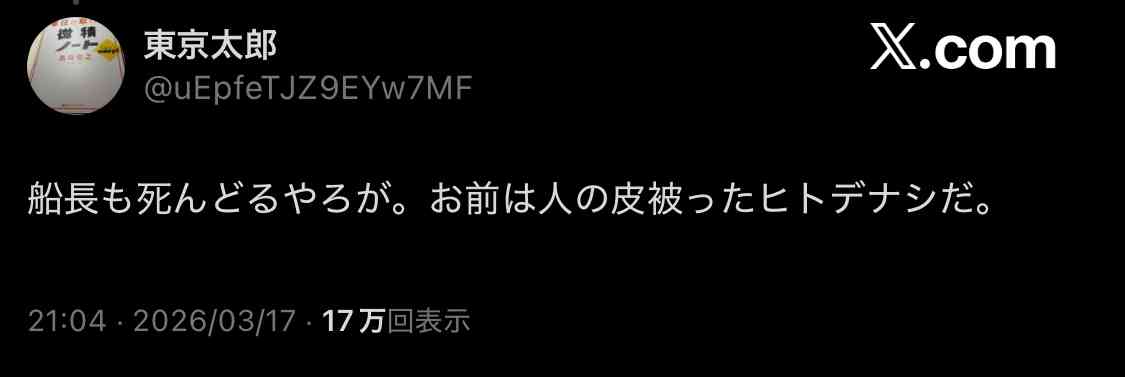 【独自】沖縄・辺野古沖の転覆事故、死亡生徒の救命胴衣が船体に引っかかる　発生70分後に船内から救助