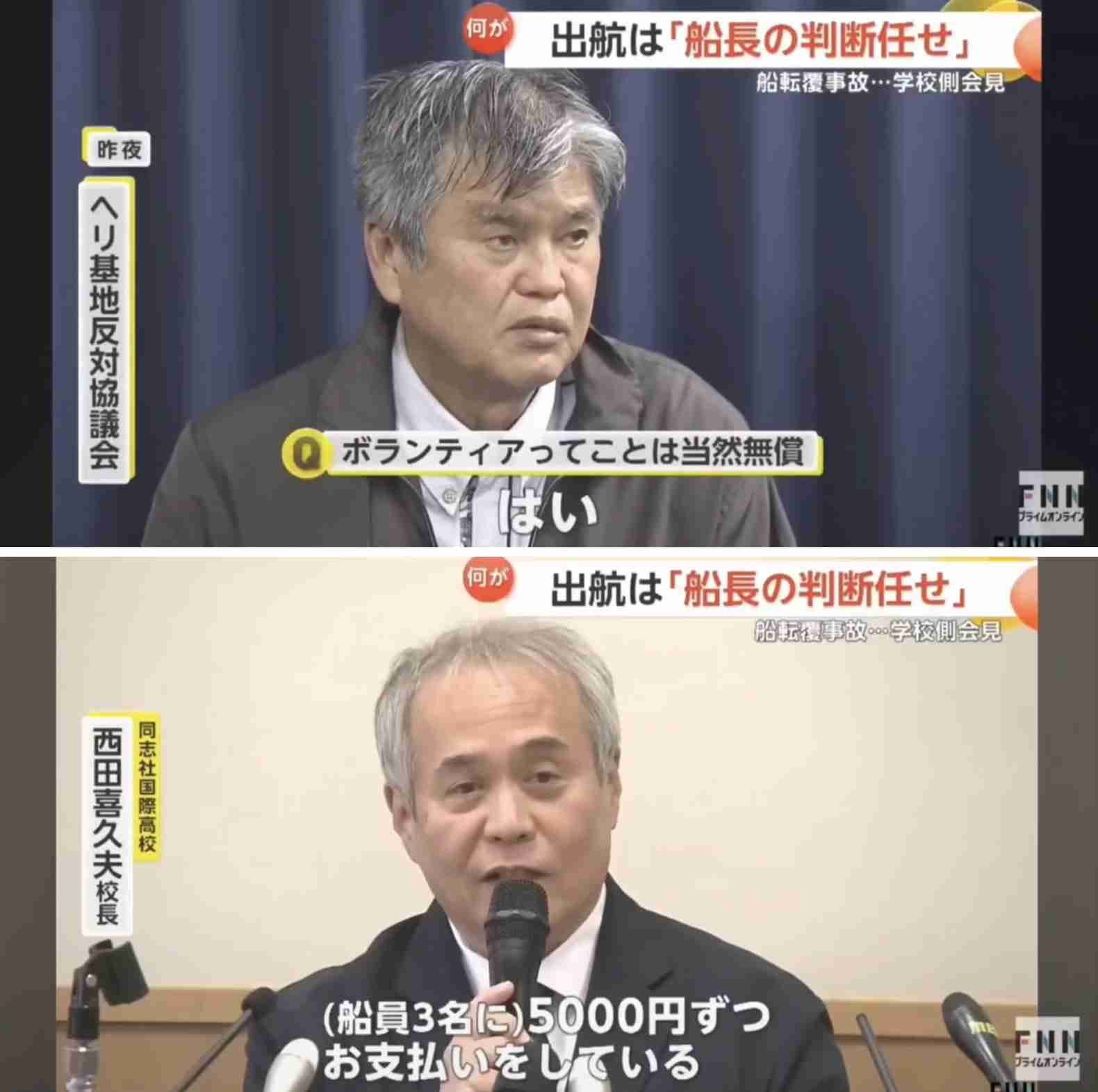 【独自】沖縄・辺野古沖の転覆事故、死亡生徒の救命胴衣が船体に引っかかる　発生70分後に船内から救助