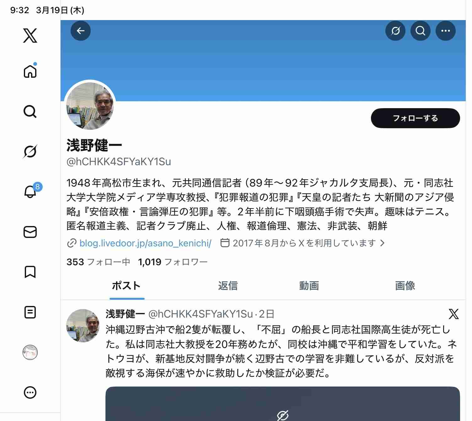 【独自】沖縄・辺野古沖の転覆事故、死亡生徒の救命胴衣が船体に引っかかる　発生70分後に船内から救助
