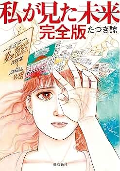 スピリチュアルっぽいけどそれって違うんじゃ無い?って事を教えて下さい。