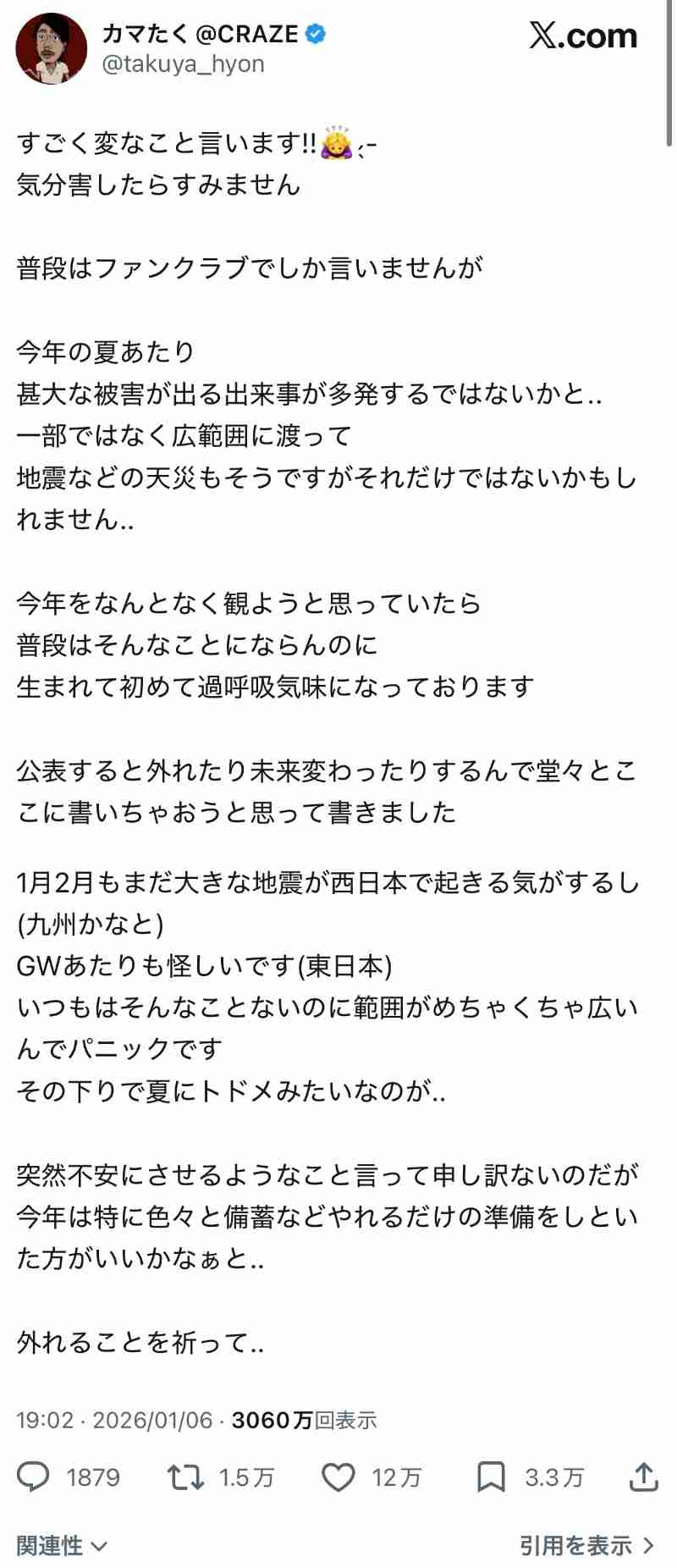 スピリチュアルっぽいけどそれって違うんじゃ無い?って事を教えて下さい。