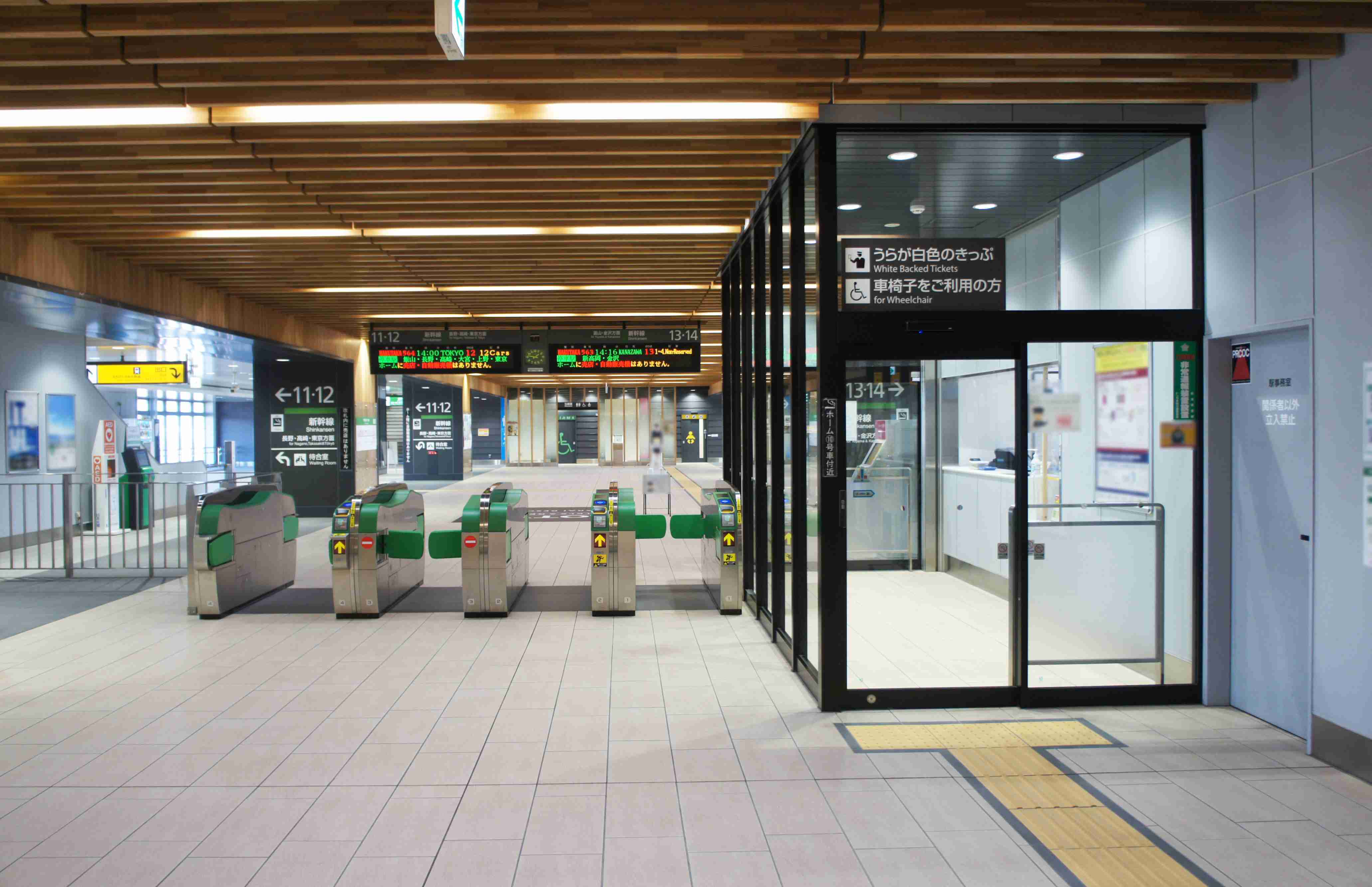 【鉄道】途中で名前が変わった駅