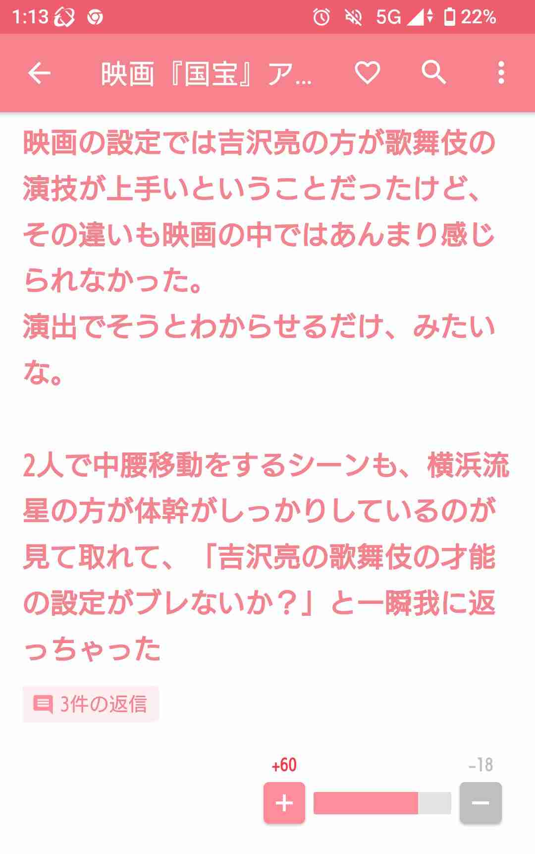 横浜流星さん好きな人 Part4 誹謗中傷とアンチ禁止