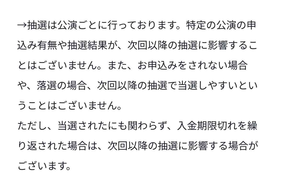 Number_iファントピPart28 アンチ厳禁