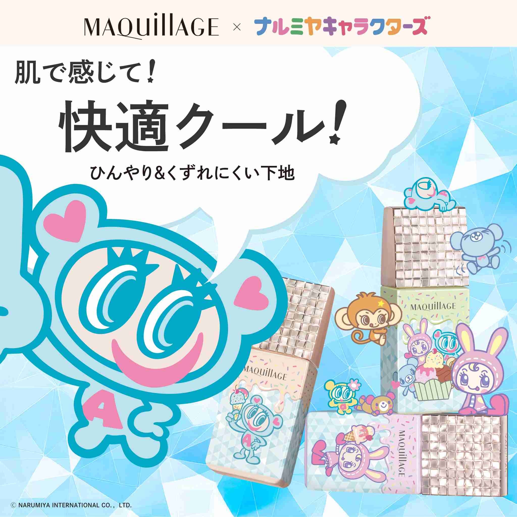 【2026年3月】コスメ総合