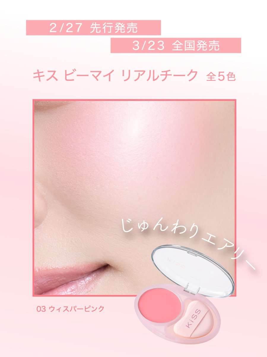 【2026年3月】コスメ総合