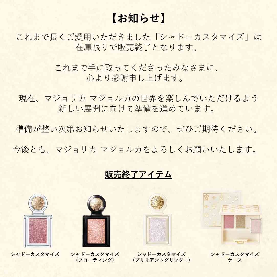 【2026年3月】コスメ総合