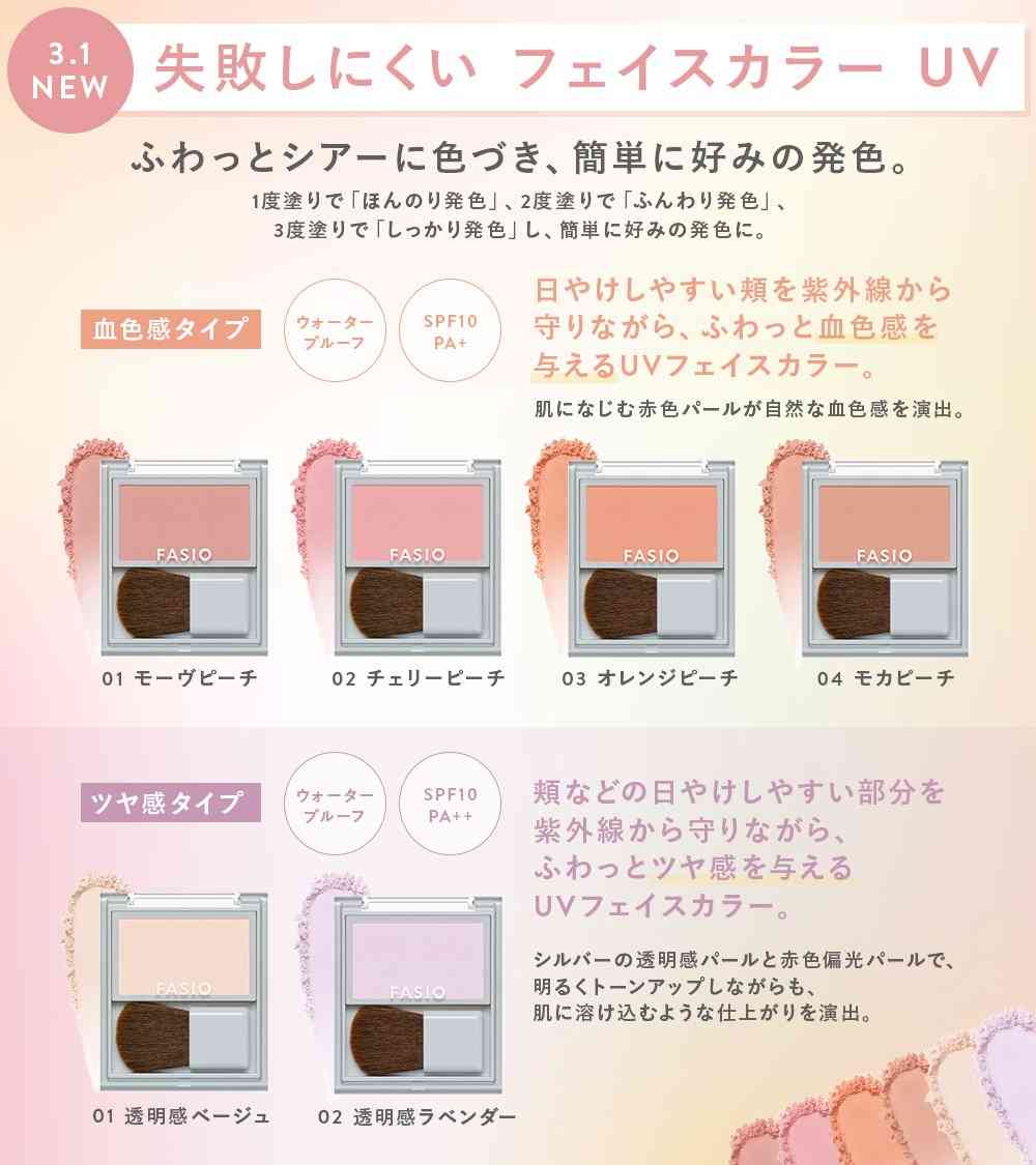 【2026年3月】コスメ総合