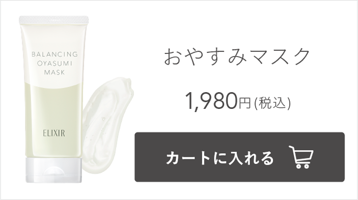 【2026年3月】コスメ総合