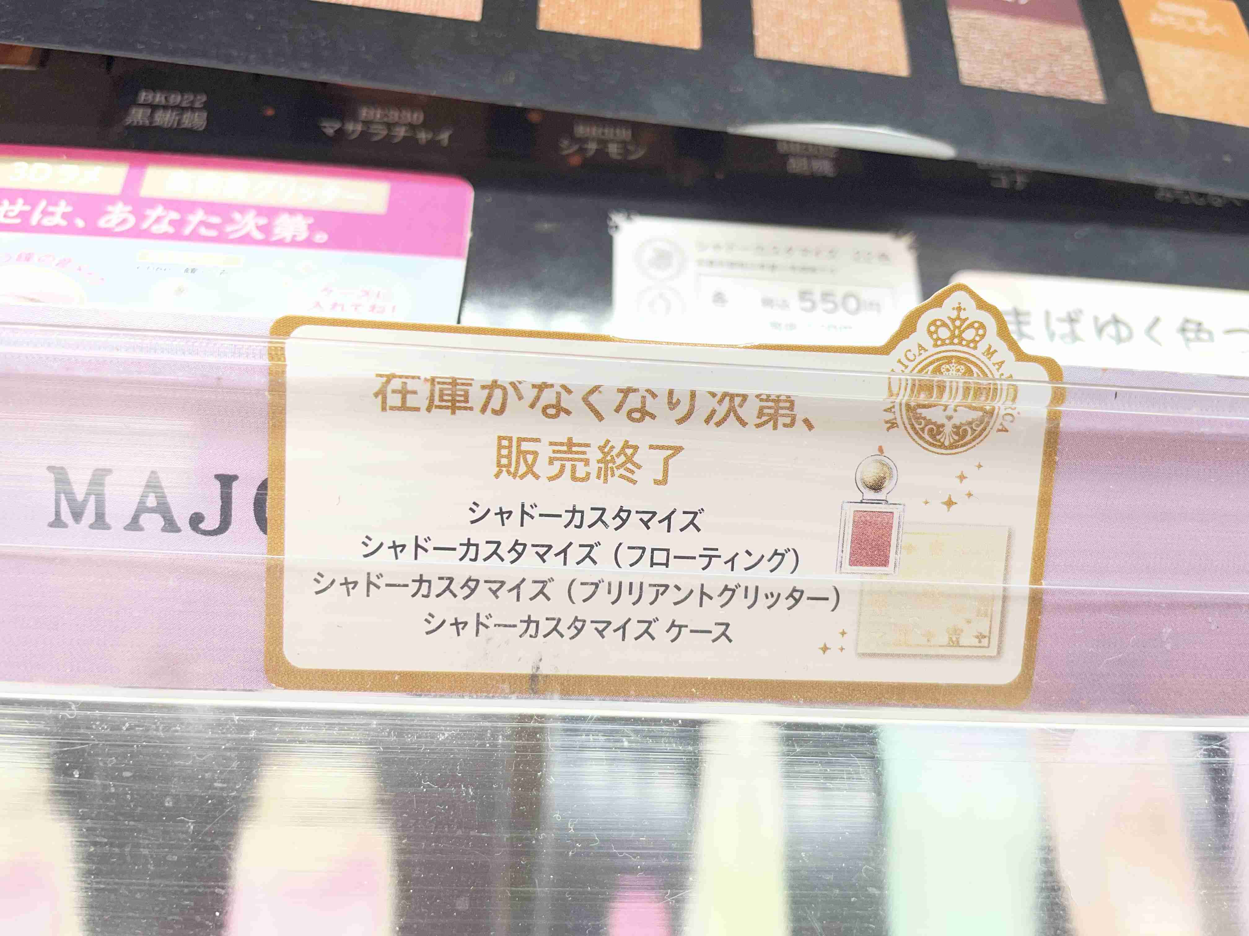 【2026年3月】コスメ総合