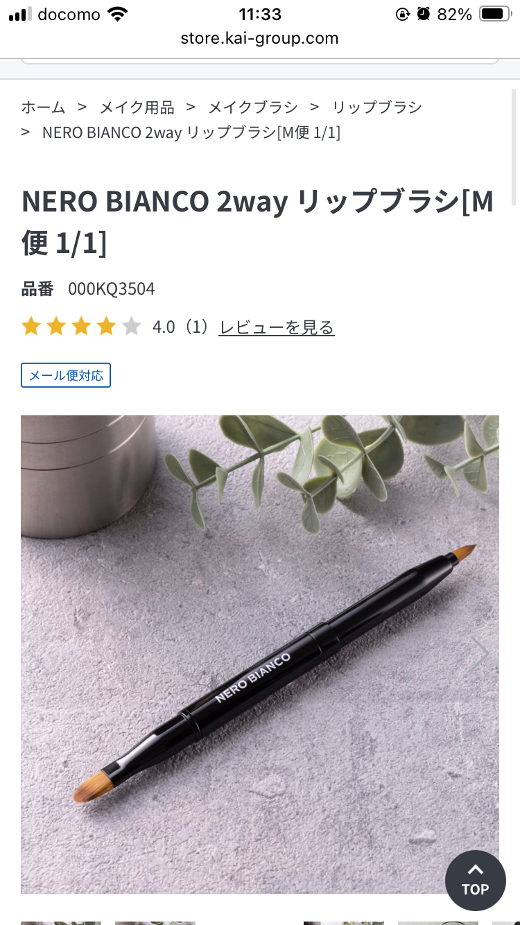 【2026年3月】コスメ総合