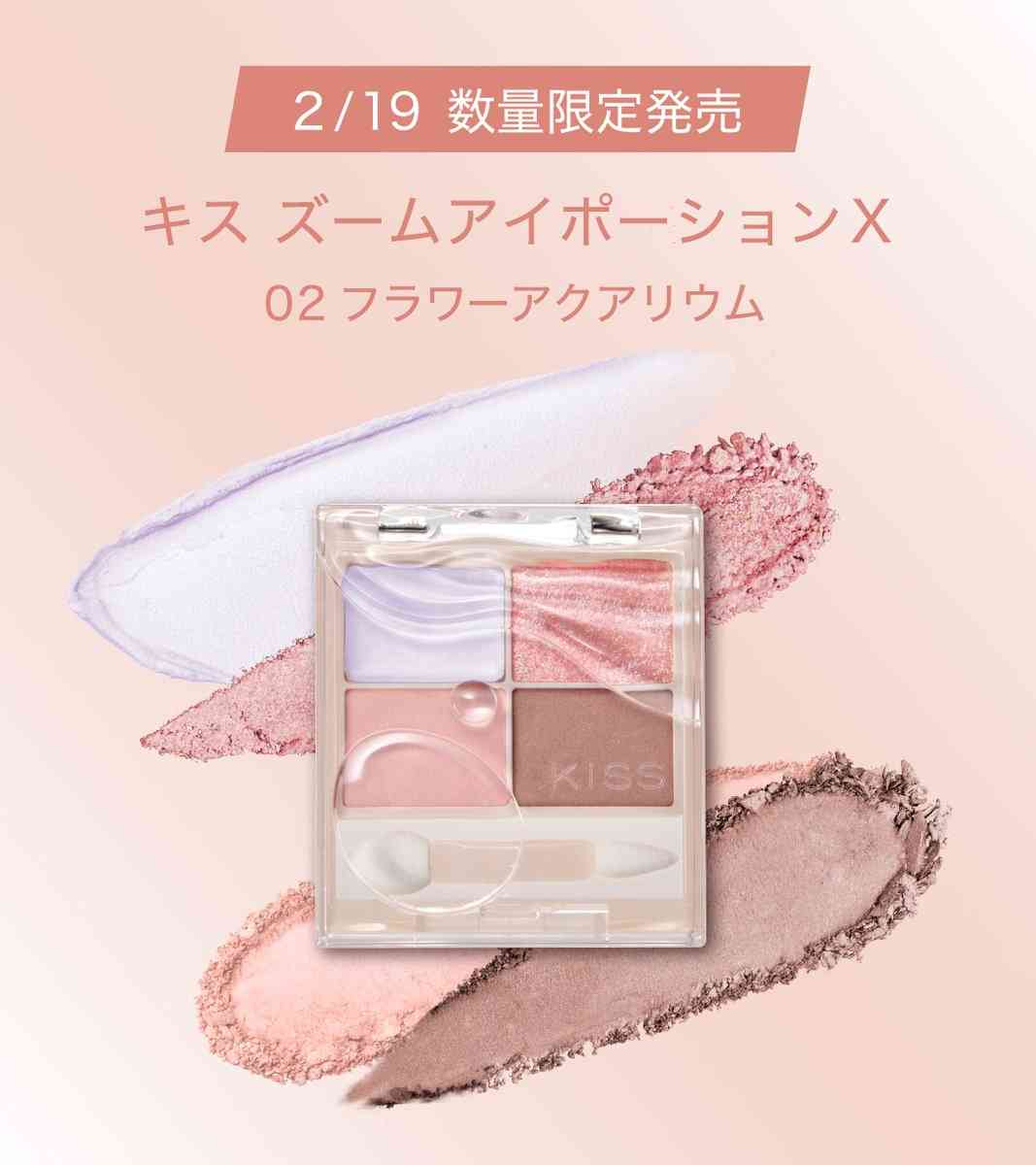 【2026年3月】コスメ総合