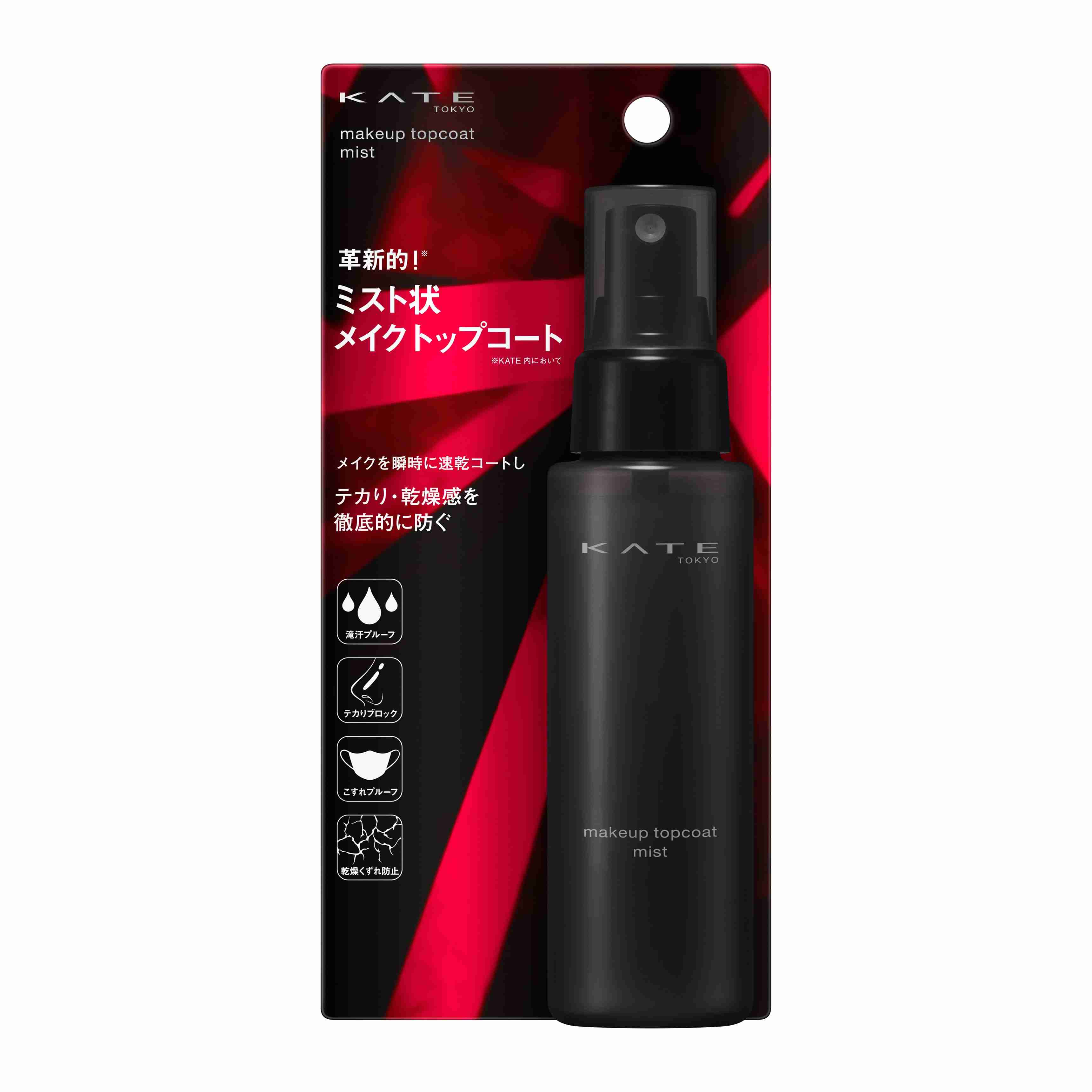 【2026年3月】コスメ総合