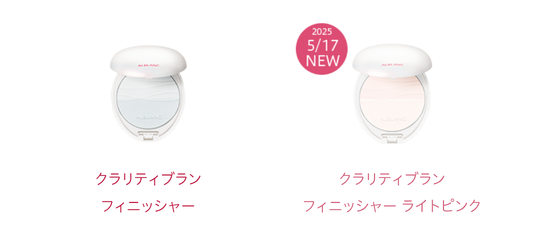 【2026年3月】コスメ総合