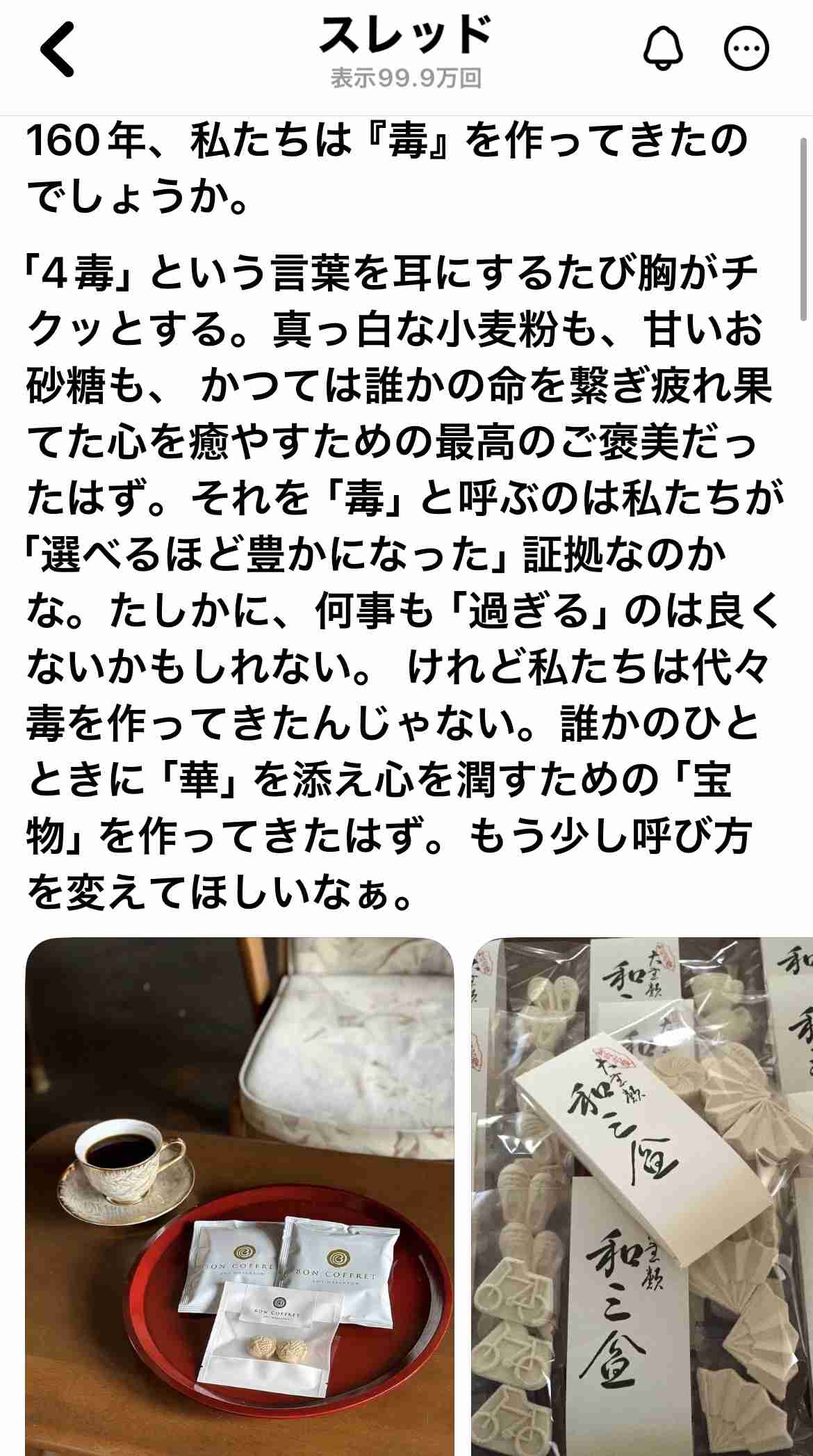 「小麦粉、植物性油、乳製品、砂糖の「四毒」を抜くのは危険…和田秀樹「日本人が知らない